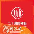 24城装饰崇州分公司