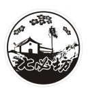 七必坊