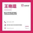 伯利好王艳琨15533350285