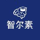 智尔素运营