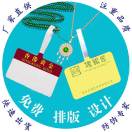 珠宝标签