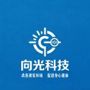 向光科技