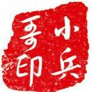 小兵哥²⁰²⁶