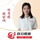 百分教育彭老师