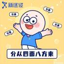 A郑州新途径徐老师19138080815