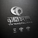 印堂发亮旗舰店：三宝宝  贴纸