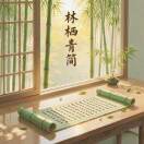 青简15361891459