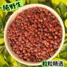 冀枣源酸枣仁