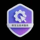 开发｜小程序｜App｜Web｜桌面端