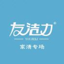 友洁力商务