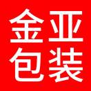 金亚包装设计师-1