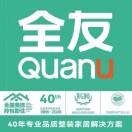 全友家居美佳建材装饰