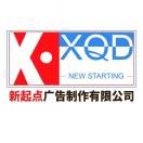 新起点3