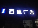 清和57336
