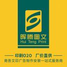 晖腾广告印刷-打印机租赁