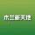 木兰新天地
