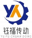 福升钰福传动