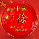 A中远印花