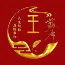 wangsheng超常规|不销而销