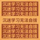 读书人小赖👧🏻