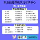 职业技能等级认定中心谢老师