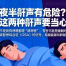 志高制氧机呼吸机健康管理师