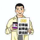 果在益【高松】