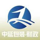 中延包装-行政-雯雯