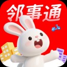 邻事通客服5号