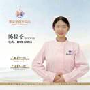 陈福苓熙朵多月子中心