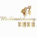 A美博 美妆 纹绣
