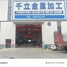 A千立金属不锈钢板杨芳13881862399