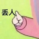 泡泡龙🐉　　༽