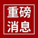 A北斗