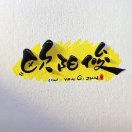 雅痞0771
