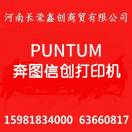 何玉凤-打印机批发15981834000