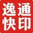 逸通数码快印+传统印刷