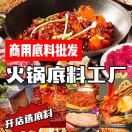 百乐来底料工厂万经理18108286551