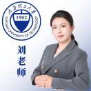 A太原理工·刘老师-学历规划