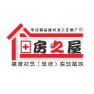 房之屋里见真章
