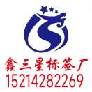 鑫三星设计 振南15214282269