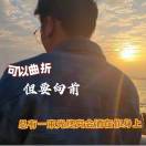 乐柏军～新媒体运营-陪跑