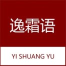 逸霜语旗舰店