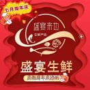 盛宴唐经理周年庆开启