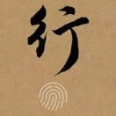 晴熙格格