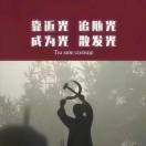 张子辛