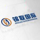 锦联国际