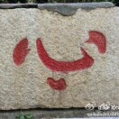 通信者