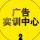 广告实训中心-2号