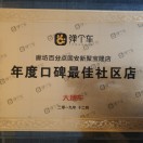 百分点弹个车固安首家直营店